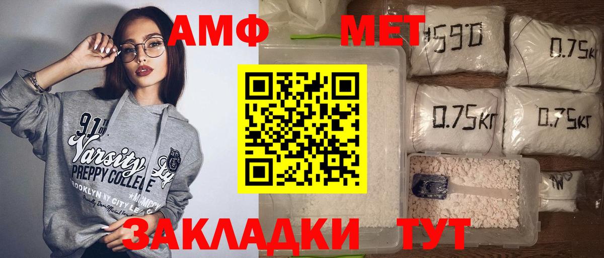 АМФЕТАМИН  Amphetamine 98%  Вход с VPN  Отрадный 