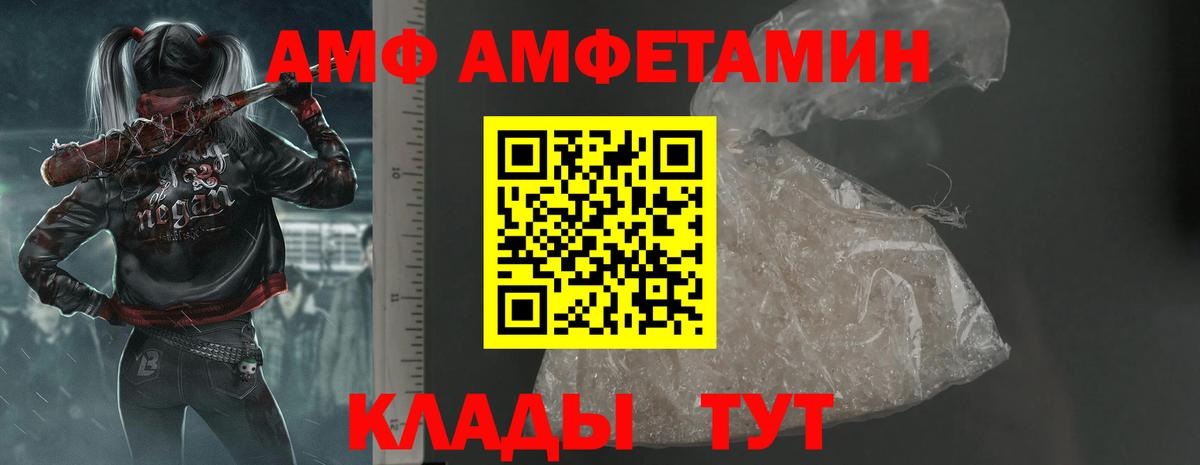Амфетамин Розовый Отрадный