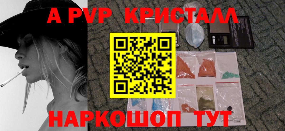 Alpha PVP крисы CK Отрадный