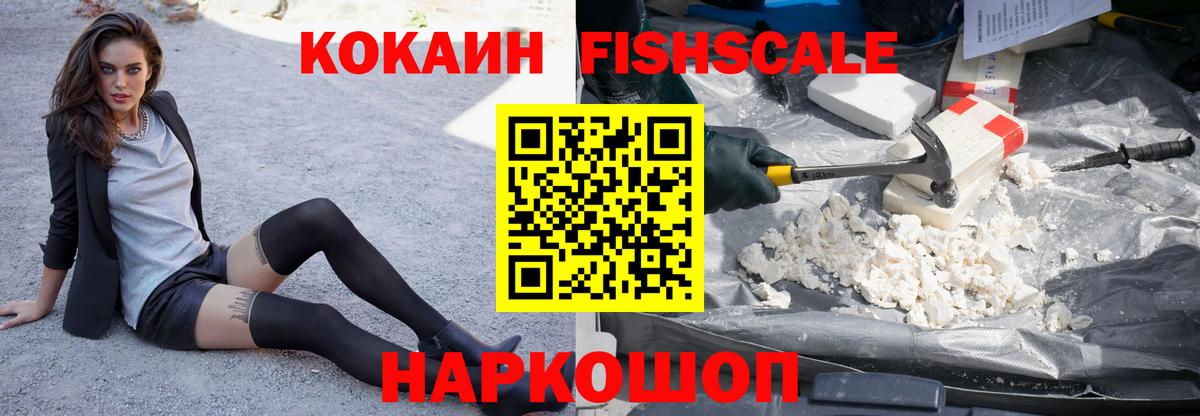 Отрадный  продажа наркотиков  Вход с VPN  КОКАИН  Кокаин Колумбийский  Cocaine 99% 