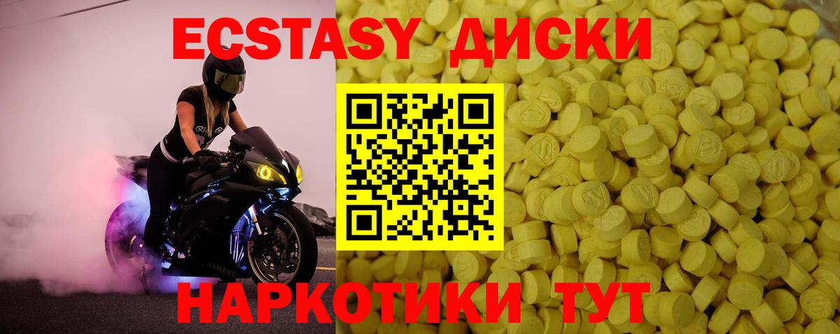 мориарти формула  Экстази  Вход с VPN  купить наркоту  Экстази DUBAI  Отрадный  Ecstasy Cube 