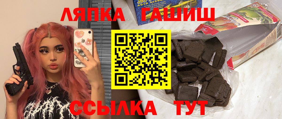 Отрадный  ГАШ хэш  Вход с VPN  Гашиш индика сатива 
