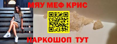 мяу мяу мука Северобайкальск