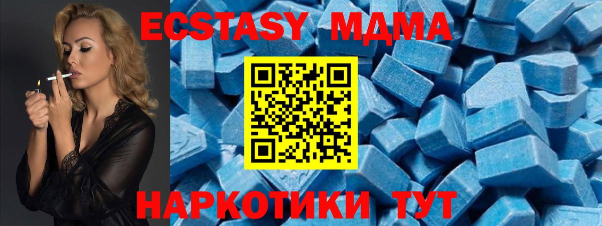 MDMA VHQ Отрадный
