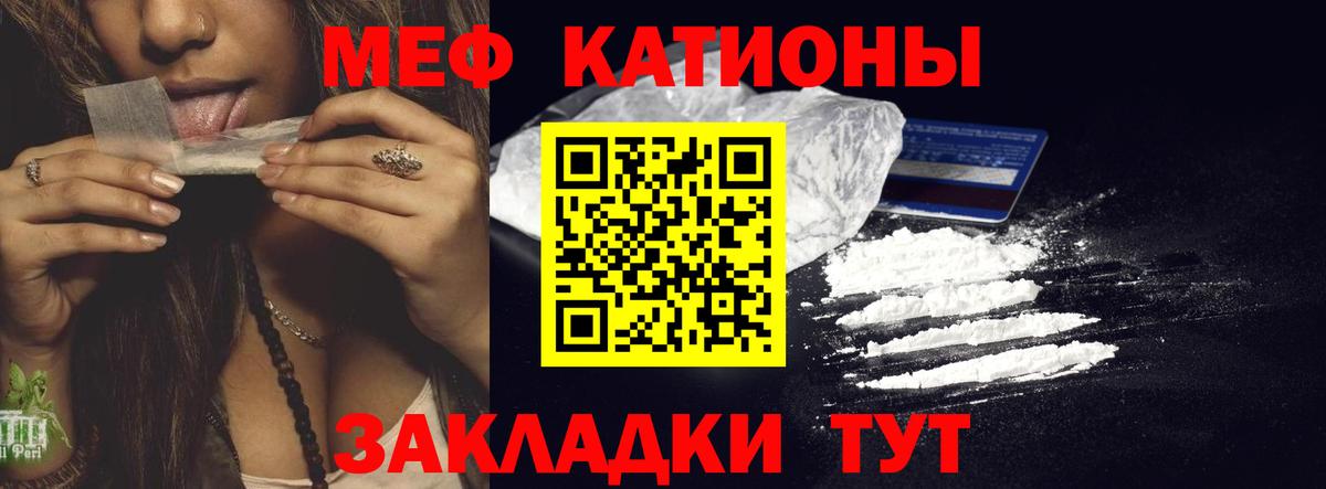 Мефедрон Отрадный