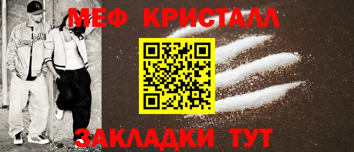 Отрадный  Мефедрон 4 MMC  Меф  Меф мяу мяу  Вход с VPN  Мефедрон 
