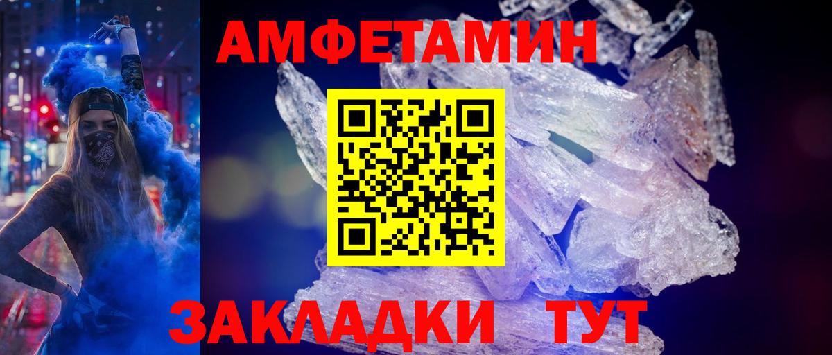 МЕТАМФЕТАМИН мет Отрадный