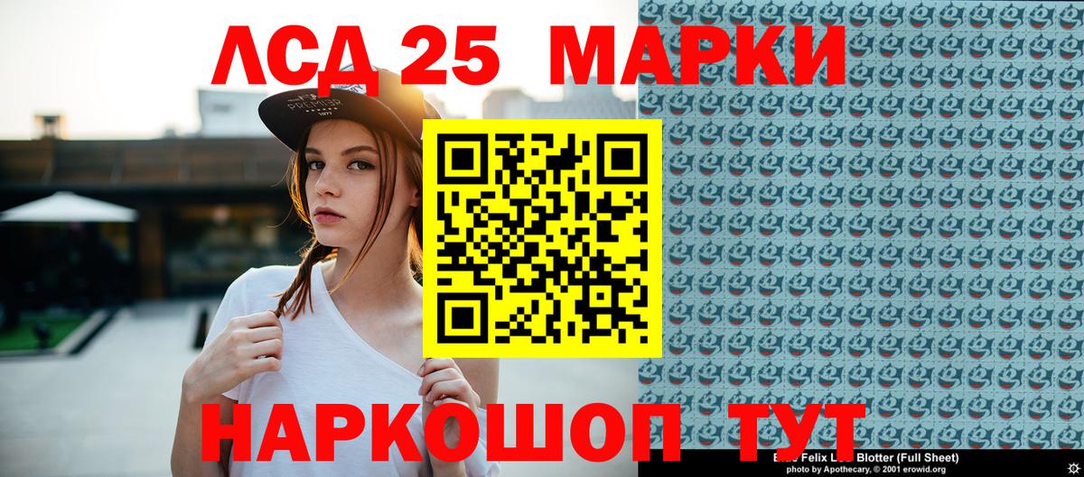 Наркотические марки 1500мкг Отрадный