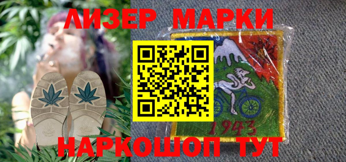 цены   Вход с VPN  Марки 25I-NBOMe 1,8мг  Отрадный  Марки 25I-NBOMe 1,8мг 