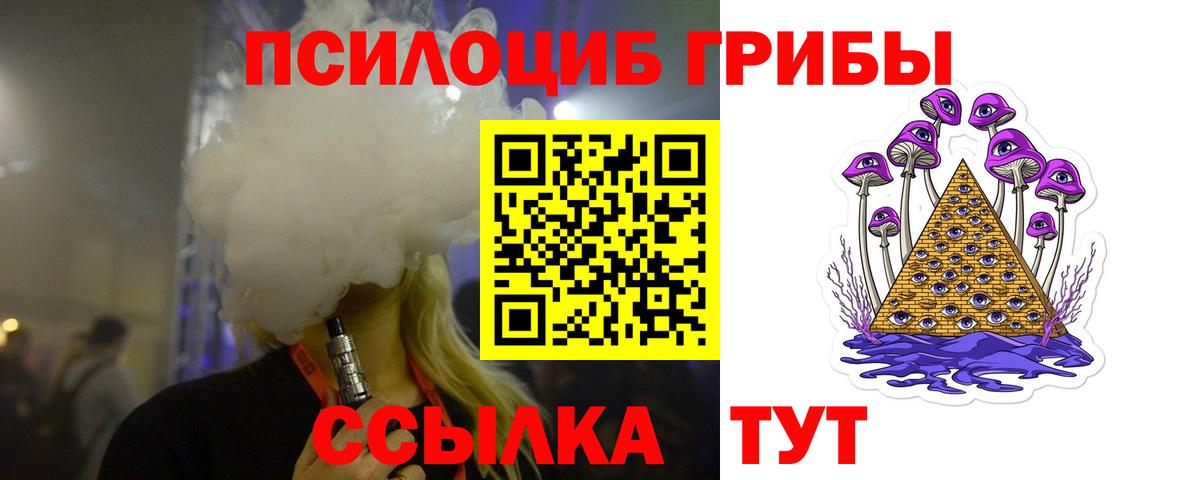 Галлюциногенные грибы ЛСД Отрадный